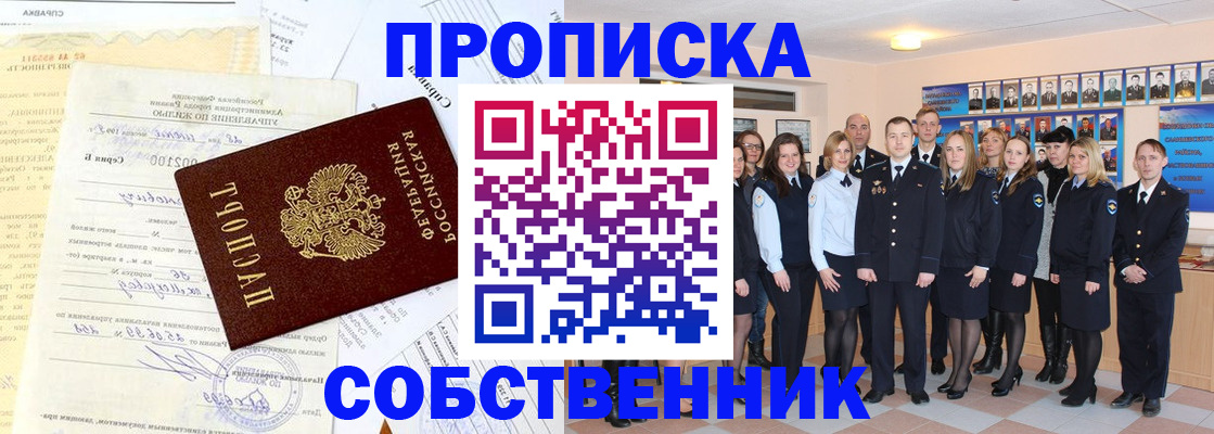 прописка паспорт в Щёлкино